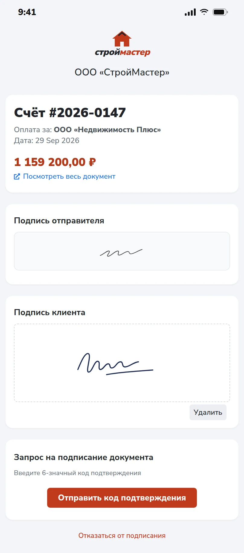 Ваш офис в кармане.