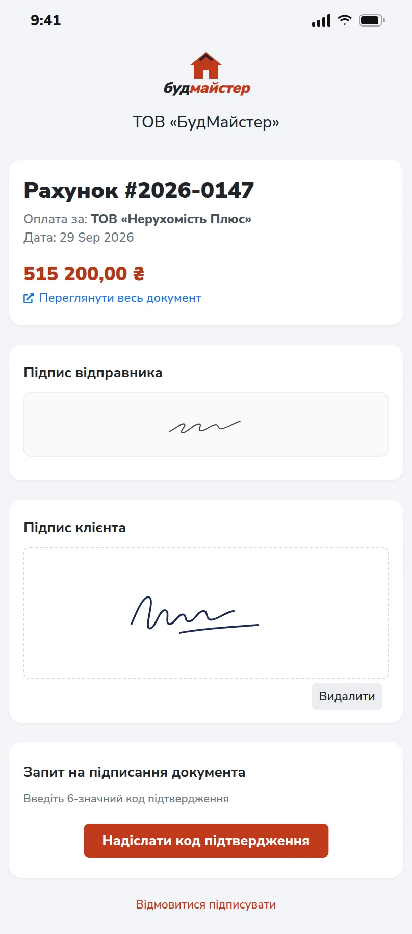 Ваш офіс у кишені.